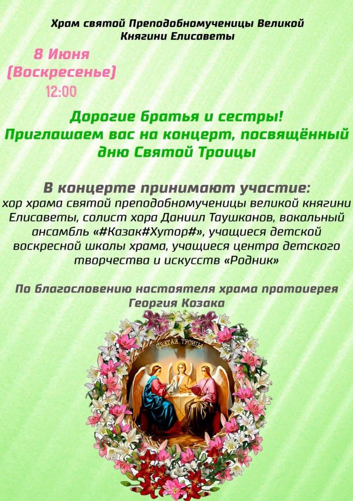 Приглашение на концерт