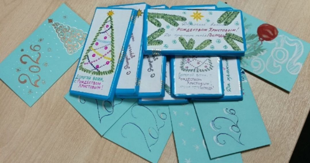 Акция «Поздравь бойца с Рождеством»