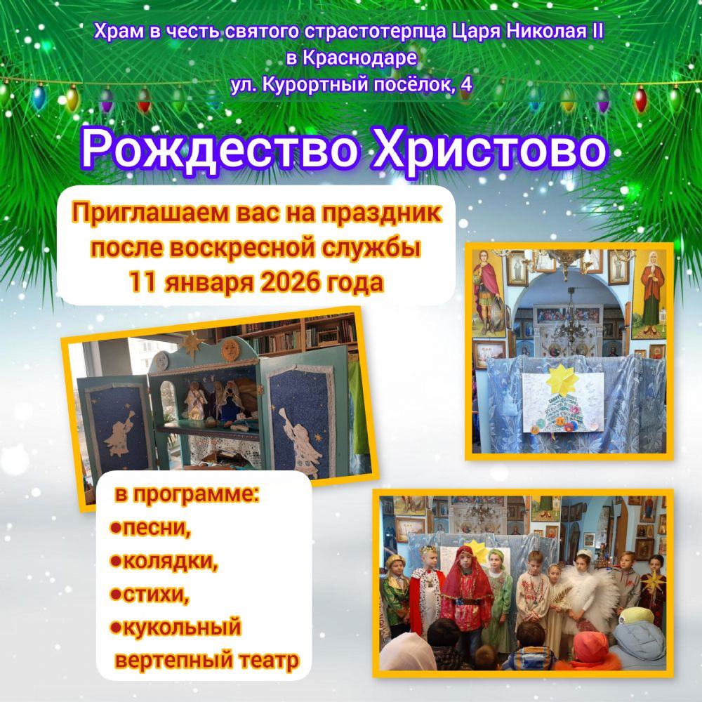 Приглашаем на рождественский концерт!