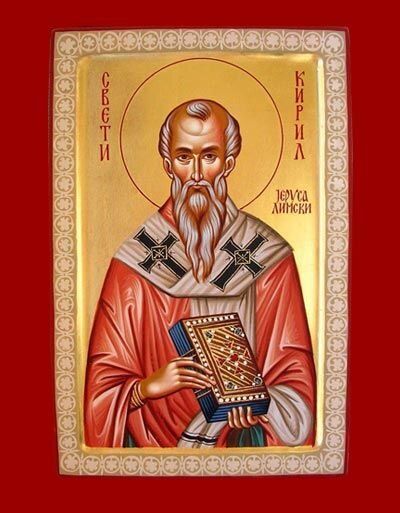 Кирилл Иерусалимский: день памяти