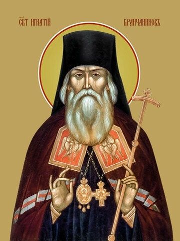 Cвятитель Игнатий Брянчанинов (1807–1867). День памяти 13 мая по н.ст.