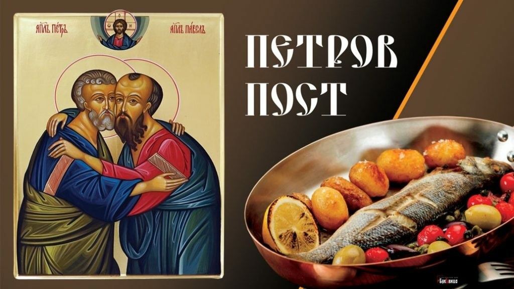С понедельника начинается Петров пост
